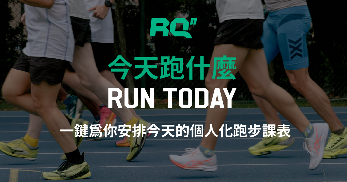 What to Run Today